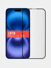 Защитное стекло для Apple iPhone 16 / 15 / 14 Pro, на весь экран
