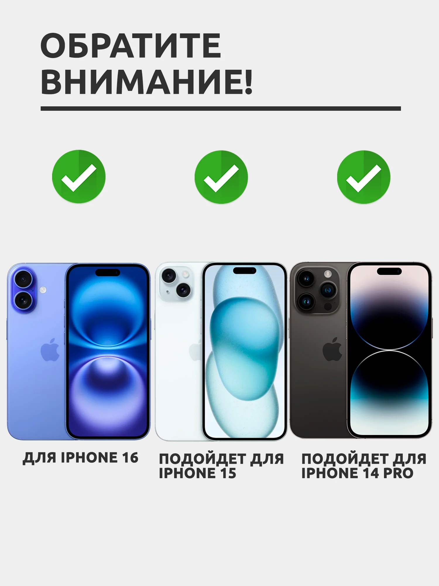 Защитное стекло для Apple iPhone 16 / 15 / 14 Pro, на весь экран