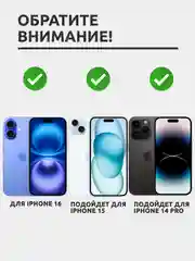 Защитное стекло для Apple iPhone 16 / 15 / 14 Pro, на весь экран