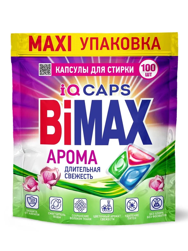 Капсулы для стирки BiMax Арома, doy-pack, 100 штук