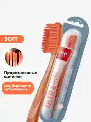 Зубная щетка SPLAT ULTRA WHITE, для чувствительных зубов, мягкая