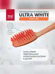 Зубная щетка SPLAT ULTRA WHITE, для чувствительных зубов, мягкая