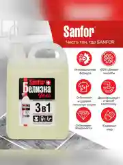 Набор чистящих средств для уборки Sanfor Белизна и Chlorum, 2 штуки по 5л