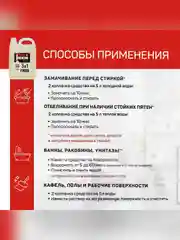 Набор чистящих средств для уборки Sanfor Белизна и для прочистки труб TURBO, по 5л