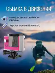 Экшн камера Full HD 4К с водонепроницаемым кейсом, с креплениями