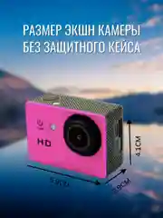 Экшн камера Full HD 4К с водонепроницаемым кейсом, с креплениями