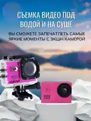 Экшн камера Full HD 4К с водонепроницаемым кейсом, с креплениями