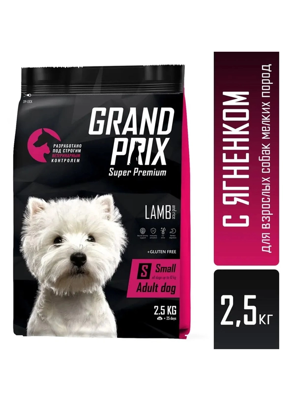 Корм для собак Grand Prix Small Adult, с ягненком, 2,5 кг