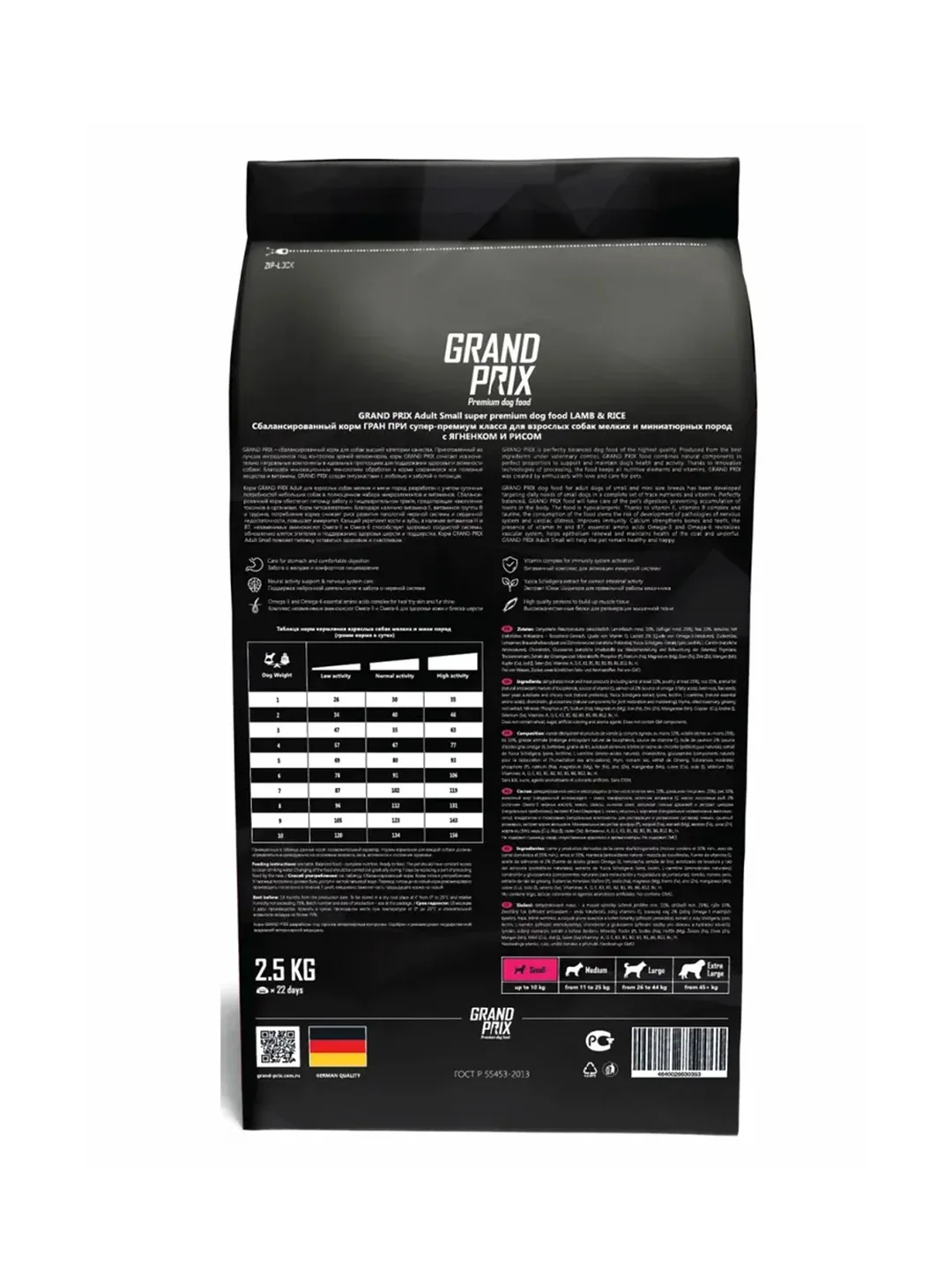 Корм для собак Grand Prix Small Adult, с ягненком, 2,5 кг