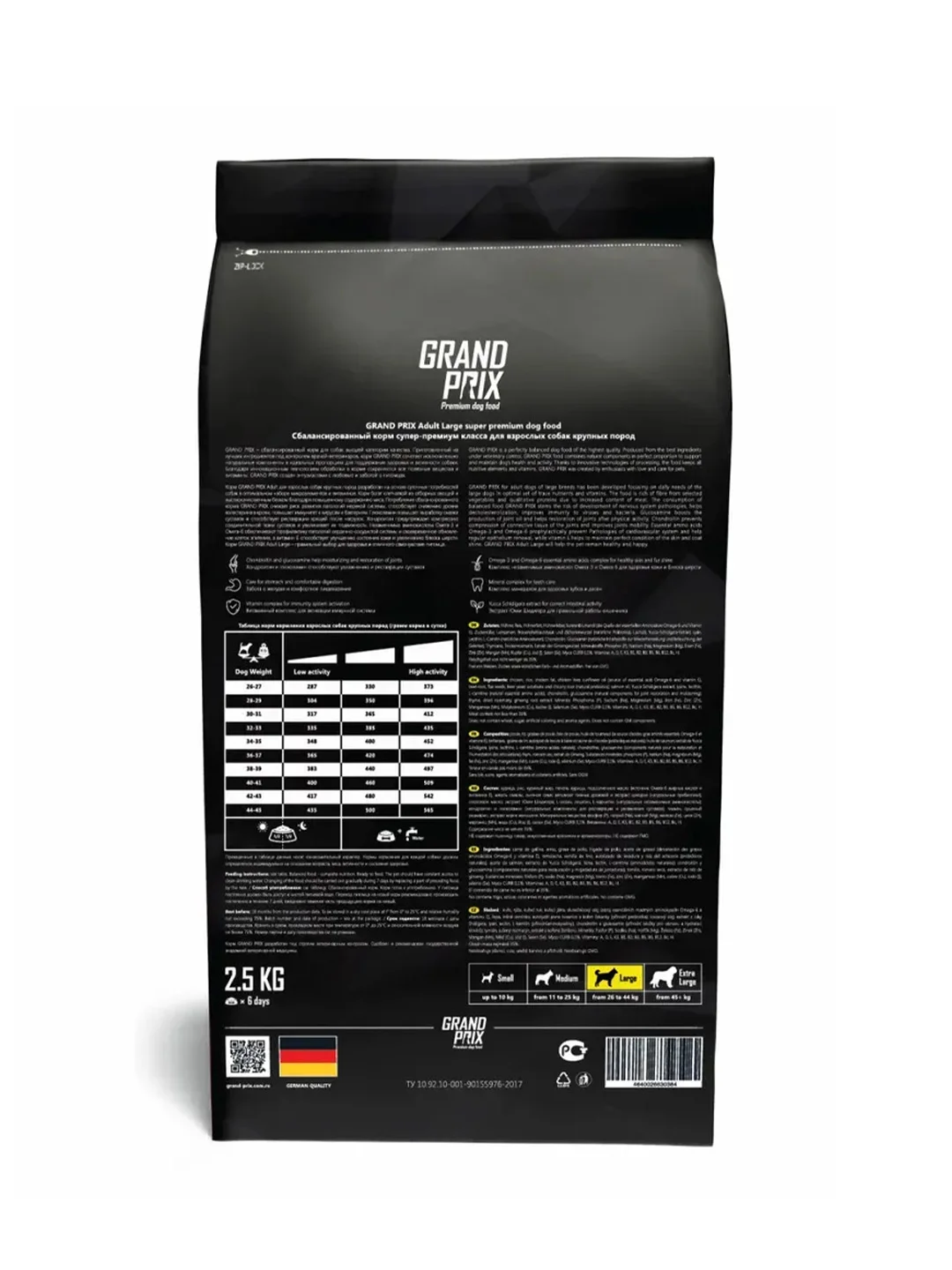 Корм для собак Grand Prix Large Adult, с курицей, 2,5 кг
