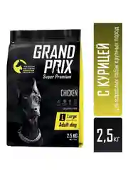 Корм для собак Grand Prix Large Adult, с курицей, 2,5 кг