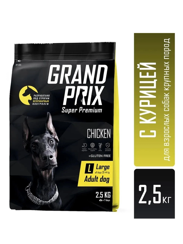 Корм для собак Grand Prix Large Adult, с курицей, 2,5 кг