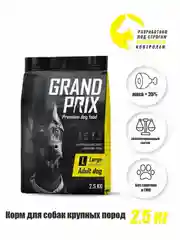 Корм для собак Grand Prix Large Adult, с курицей, 2,5 кг