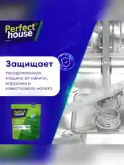 Таблетки для посудомоечной машины PERFECT HOUSE All in one Power 12 в 1, 100 штук