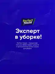 Таблетки для посудомоечной машины PERFECT HOUSE All in one Power 12 в 1, 28 штук