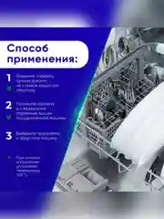 Таблетки для посудомоечной машины PERFECT HOUSE All in one Power 12 в 1, 28 штук