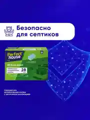 Таблетки для посудомоечной машины PERFECT HOUSE All in one Power 12 в 1, 28 штук