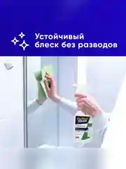 Чистящее средство для стекол, зеркал и поверхностей PERFECT HOUSE, 500 мл