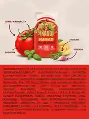 Соус томатный Пикадор Болоньезе, 200 г