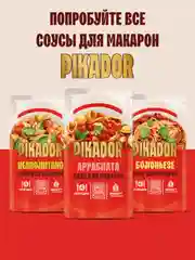 Соус томатный Пикадор Неаполитано, 200 г