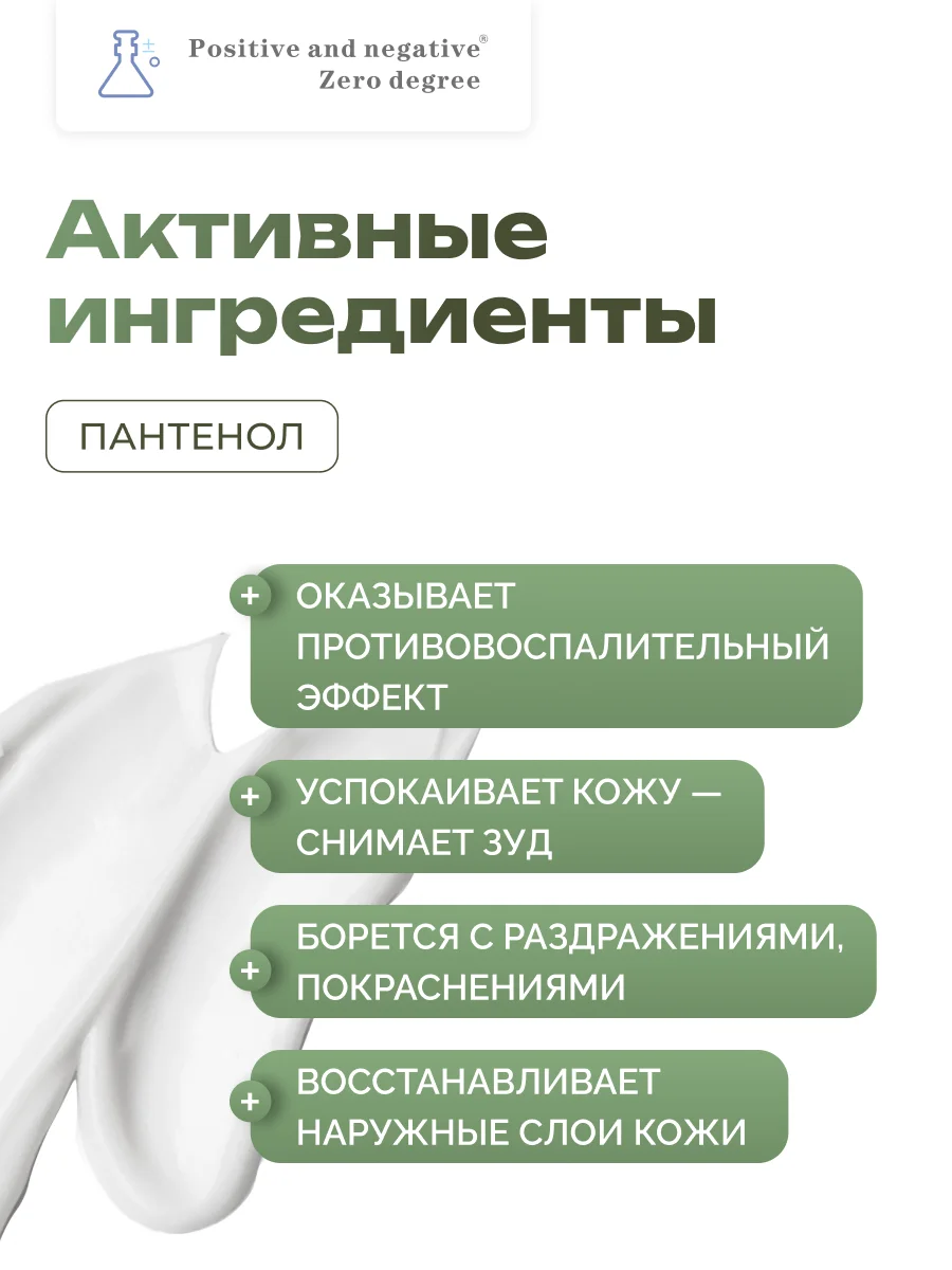 Увлажняющая маска для лица с проксиланом Positive and negative Zero degree, 6 шт. * 30 мл
