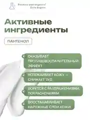 Увлажняющая маска для лица с проксиланом Positive and negative Zero degree, 6 шт. * 30 мл