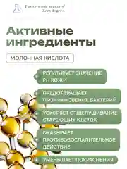 Увлажняющая маска для лица с проксиланом Positive and negative Zero degree, 6 шт. * 30 мл