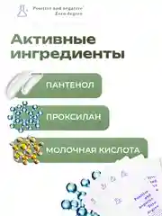 Увлажняющая маска для лица с проксиланом Positive and negative Zero degree, 6 шт. * 30 мл