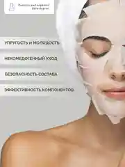 Увлажняющая маска для лица с проксиланом Positive and negative Zero degree, 6 шт. * 30 мл