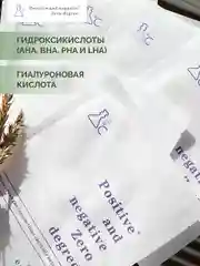 Увлажняющая маска для лица с проксиланом Positive and negative Zero degree, 6 шт. * 30 мл