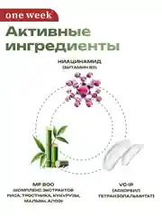Двухфазная сыворотка для выравнивания тона кожи one week, 30 мл