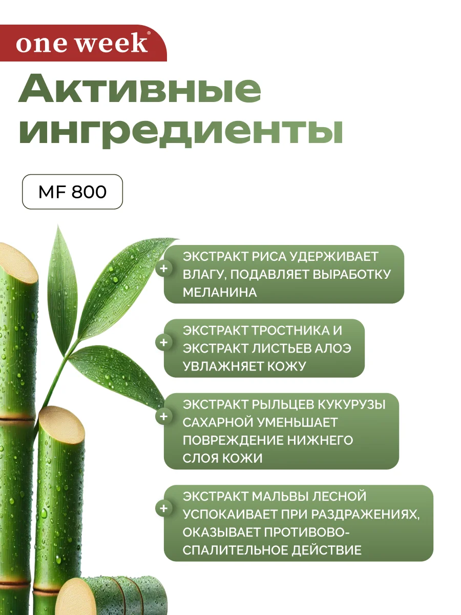 Двухфазная сыворотка для выравнивания тона кожи one week, 30 мл