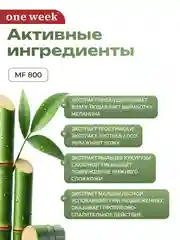 Двухфазная сыворотка для выравнивания тона кожи one week, 30 мл