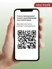 Двухфазная сыворотка для выравнивания тона кожи one week, 30 мл