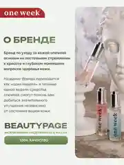 Двухфазная сыворотка для выравнивания тона кожи one week, 30 мл