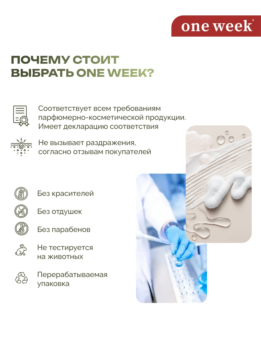 Двухфазная сыворотка для выравнивания тона кожи one week, 30 мл