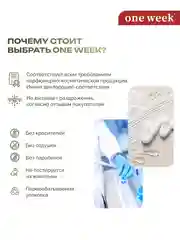 Двухфазная сыворотка для выравнивания тона кожи one week, 30 мл