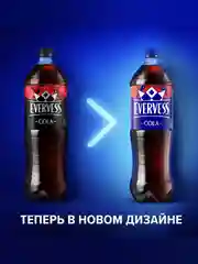 Напиток Evervess "Кола", 1.5 л