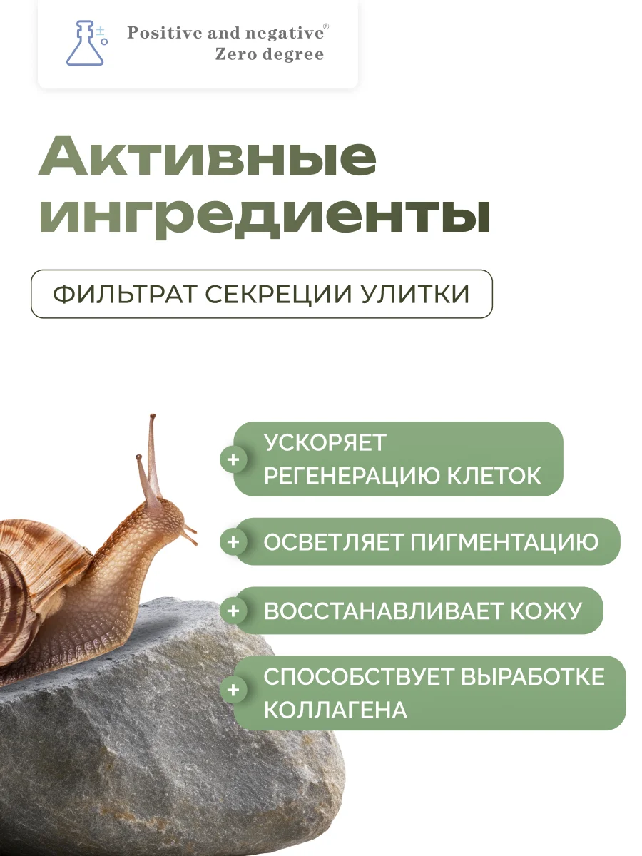Полипептидная укрепляющая сыворотка вокруг глаз Positive and negative Zero degree, 20 мл