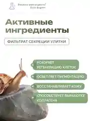 Полипептидная укрепляющая сыворотка вокруг глаз Positive and negative Zero degree, 20 мл