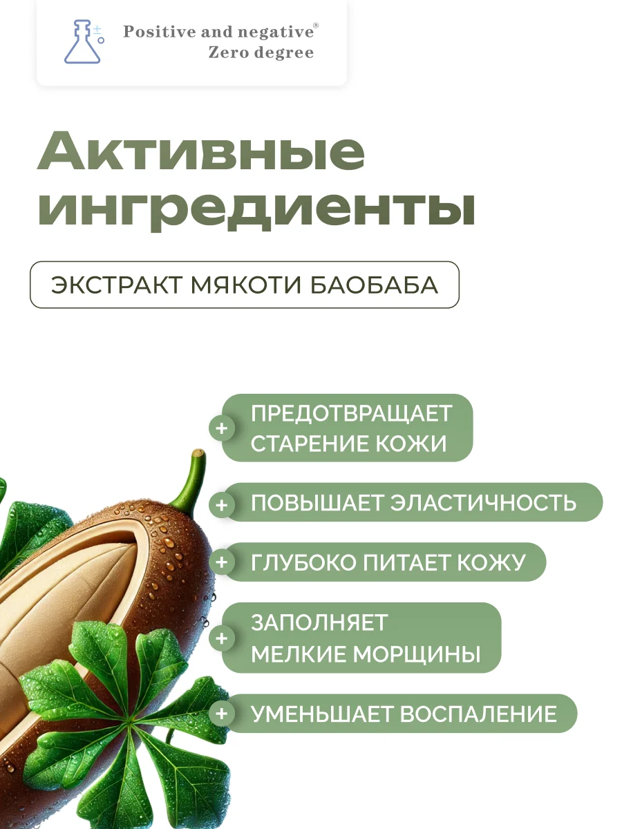 Полипептидная укрепляющая сыворотка вокруг глаз Positive and negative Zero degree, 20 мл