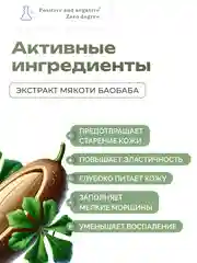 Полипептидная укрепляющая сыворотка вокруг глаз Positive and negative Zero degree, 20 мл