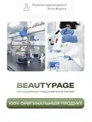 Полипептидная укрепляющая сыворотка вокруг глаз Positive and negative Zero degree, 20 мл
