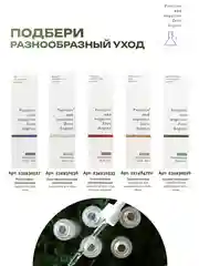 Полипептидная укрепляющая сыворотка вокруг глаз Positive and negative Zero degree, 20 мл