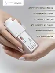 Полипептидная укрепляющая сыворотка вокруг глаз Positive and negative Zero degree, 20 мл