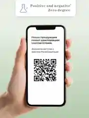 Полипептидная укрепляющая сыворотка вокруг глаз Positive and negative Zero degree, 20 мл