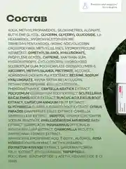 Полипептидная укрепляющая сыворотка вокруг глаз Positive and negative Zero degree, 20 мл