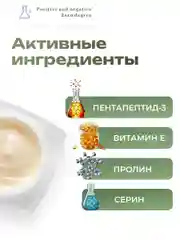 Полипептидный антивозрастной крем вокруг глаз Positive and negative Zero degree, 16 г
