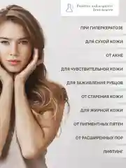 Полипептидный антивозрастной крем вокруг глаз Positive and negative Zero degree, 16 г