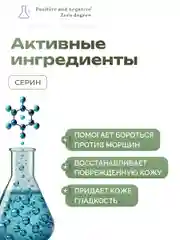 Полипептидный антивозрастной крем вокруг глаз Positive and negative Zero degree, 16 г